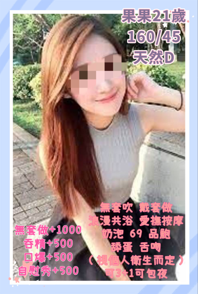 澎湖 茶妹 夏槐 36D|29 擅長情趣玩具